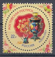 3374 Россия 2025 год. 200 лет жостовскому народному промыслу.