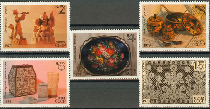 4899-4903. СССР 1979 год. Народные художественные промыслы