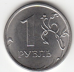 1 рубль 2016 г. ММД.