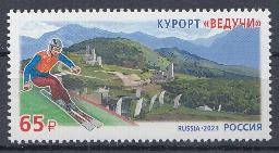 3113 Россия 2023 год. "Курорты Северного Кавказа". Курорт "Ведучи".