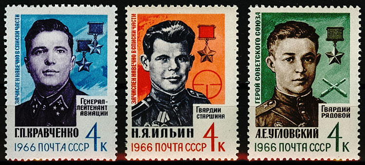 3237-3239. СССР 1966 год. Герои Великой Отечественной войны