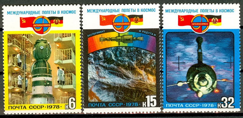 4813-4815. СССР 1978 год. Полет в космос третьего международного экипажа (СССР - ГДР)