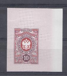  10 рублей 2019 год. Россия.  Почтовая марка. Для организаций. Предоплата. 