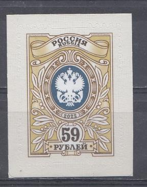 Новый стандарт. Почтовая тарифная марка "59 рублей".
