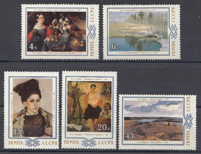 5366- 5370 СССР  1983 год. Живопись  Белоруссии.