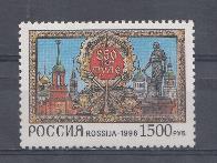 К. № 273. Россия 1996 год. 850 лет городу Туле.