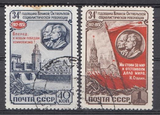 1564- 1565  СССР 1951 год. 34 - я годовщина Октябрьской революции.