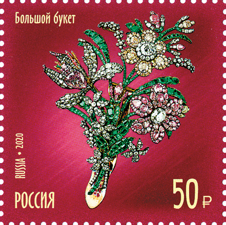 2595-2598. Россия 2020 год. Сокровища России. 100 лет Гохрану России