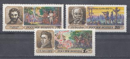  29-31. Россия 1992 год. Географические открытия.  Л.А. Загоскин.  Н.Н. Миклухо- Маклай.  Г.И. Лангсдорф.