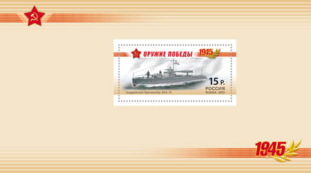1694A-1697А. 2013 год. Серия "Оружие Победы". Боевые корабли
