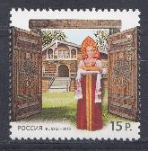 1584. Россия 2012 год. Е. Визит в Россию. Хлеб-соль.