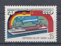 5694 СССР 1986 год. Открытие железнодорожно- паромного сообщения между ГДР и СССР. Паром. Флаги ГДР и СССР.