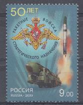  1381 Россия 2009 год. 50 лет ракетным войскам стратегического назначения. Эмблема. Ракетный комплекс " Тополь".