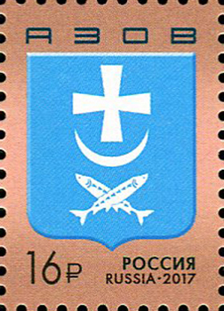 2235. Герб г. Азов