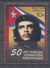  1298. Совместный выпуск Российская Федерация- Республика Куба. Россия  2009 год. 50 лет победы Кубинской революции.  Эрнесто Че Гевара. 