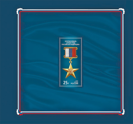 2059-2076. 2016 год. Государственные награды Российской Федерации