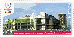 2321-2324 Россия 2018 год.XXIX Всемирная зимняя универсиада 2019 года в г. Красноярске. Спортивные объекты