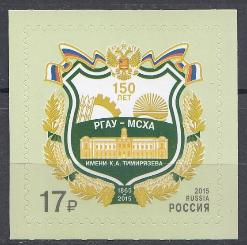 2038 Россия 2015 год. 150 лет со дня основания Российского государственного аграрного университета им. К.А. Тимирязева.