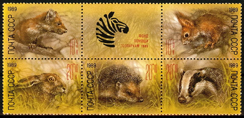 5987-5991. СССР 1989 год. Животные зоопарков. Сцепка