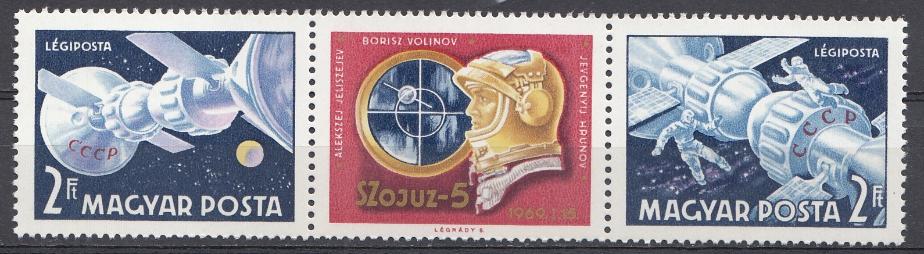 Космос . Венгрия 1969 год. 