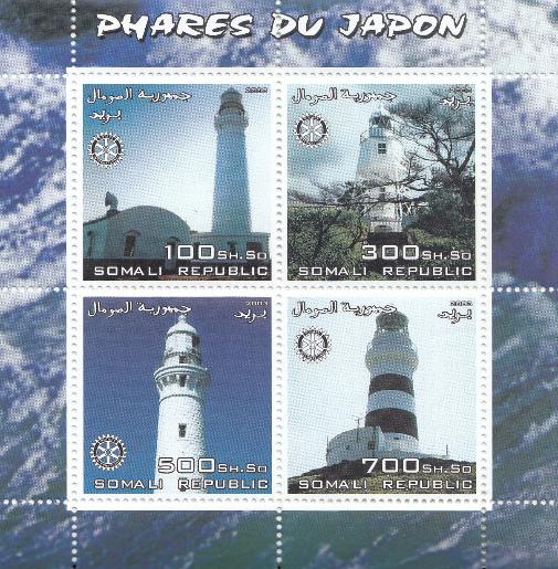 Маяки. Республика Сомали 2003 год.