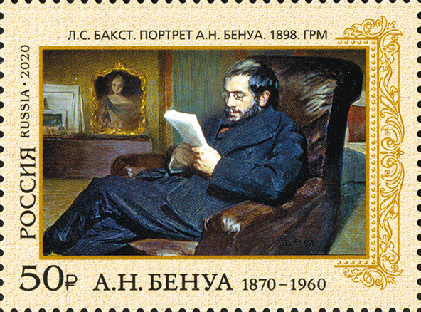 2639-2640. Россия 2020 год. 150 лет со дня рождения А.Н. Бенуа (1870–1960), художника