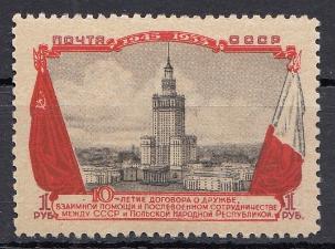 1721  СССР 1955 год. Варшава. Дворец науки и культуры. 