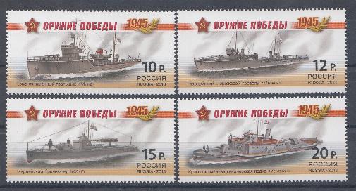 1694-1697. Россия 2013 год. Оружие Победы. Боевые корабли. Тральщик "Мина". Сторожевой  корабль " Метель. Бронекатер БКА-75. Канонерская лодка "Усыскин". 