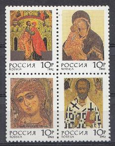 И. 54-57 Россия 1992 год. Русские иконы.