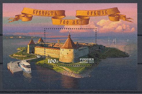 3097 Блок №  Россия 2023 год. 700 лет крепости Орешек.