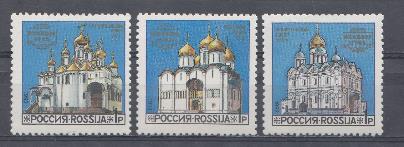  44-46. Россия 1992 год. Соборы Московского Кремля. Успенский собор. Благовещенский собор. Архангельский собор.