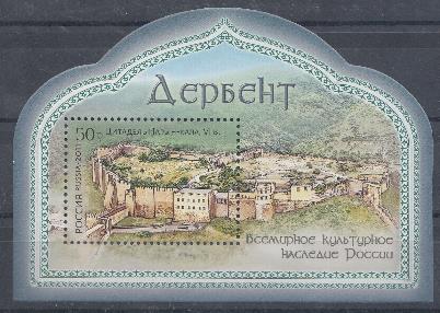  № 1518. Блок № 122.  Россия 2011 год. Всемирное культурное наследие России. Старый город и крепостные стены  Дербента.           