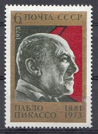 4249. СССР 1973 год. Памяти французского  художника Пабло Пикассо (1881- 1973). 
