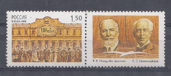  436. Россия 1998 год. 100 лет Московскому Художественному академическому театру.