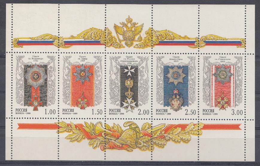 М/Л  (484- 488) Россия 1999 год. История Российского государства. Ордена России.