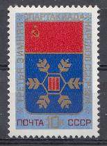 4262. СССР 1974 год. III зимняя Спартакиада народов СССР. Эмблема Спартакиады..