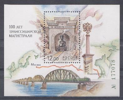  728. Блок № 38. Россия 2002 год. 100 лет Транссибирской  магистрали. 