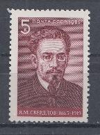 5565 СССР 1985 год. 100 лет со дня рождения политического деятеля Я.М. Свердлова (1985- 1919).