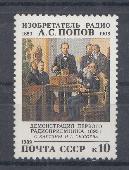 6050  СССР 1989 год.