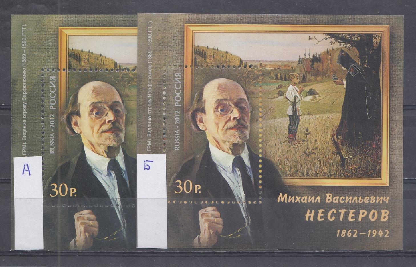  Разновидности цвета. Блока № 130. 