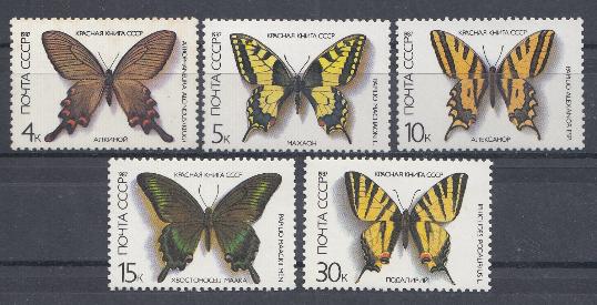 5730- 5734 СССР 1987 год. Фауна. Бабочки. внесённые в Красную книгу СССР.