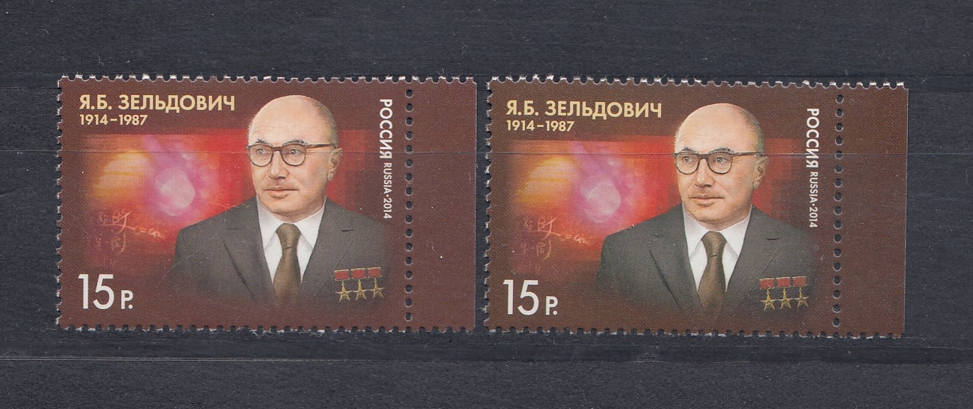 К. № 1827. Россия 2014 год.Разновидность цвета.