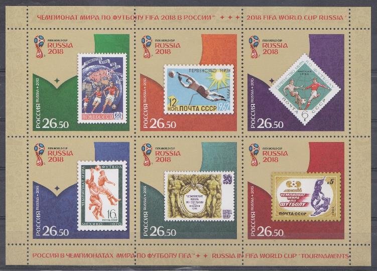 2008- 2013 Россия 2015 год. ЧМ по футболу FIFA  2018 в России. СССР и Россия  в ЧМ  по футболу FIFA. Марки на марках прошлых лет.