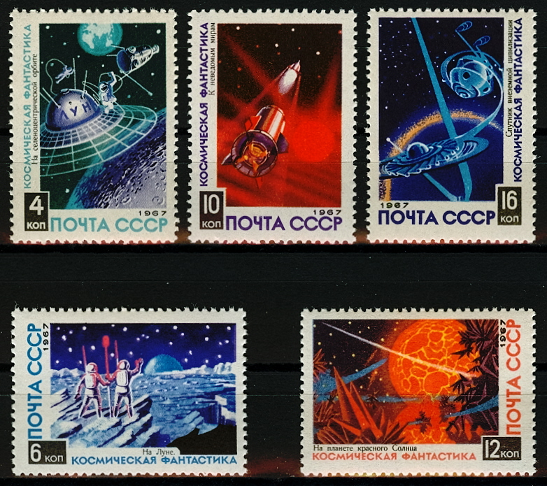 3453-3457. СССР 1967 год. Космическая фантастика
