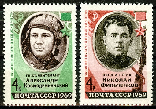 3650-3651. СССР 1969 год. Герои Великой Отечественной войны