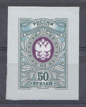 266 (2519). Россия 2019 год. VII Стандарт 50 рублей. Орлы. Б. Матовая.