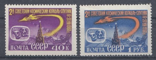 2388-2389. СССР 1960 год. Второй советский космический корабль- спутник. Белка , Стрелка.