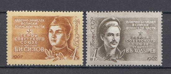 3371-3372 СССР 1967 год. Герои Великой Отечественной войны.  Герои Советского Союза Б.И. Сизов (1921-1945), В.В. Ходырев (1923- 1944).