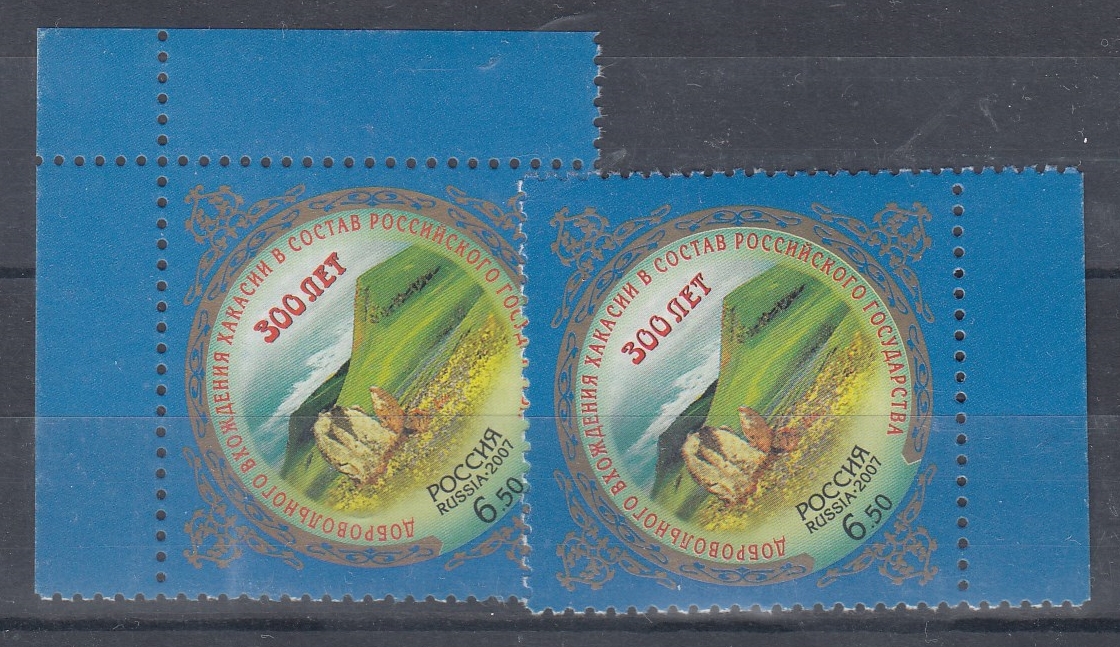 К. № 1186. Россия 2007 год. Разновидность.