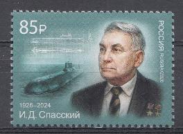 3638 Россия 2026 год.  100 лет со дня рождения И.Д. Спасского (1926- 2024), учёного , инженер, Героя Социалистического Труда.